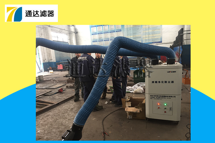 LFHY-2000J移動式單臂焊煙凈化器